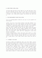 [노동계급, 지역, 나치, 프롤레타리아, 사적 유물론, 노동운동, 기술교육발전]노동계급과 지역, 노동계급과 나치, 노동계급과 프롤레타리아, 노동계급과 사적 유물론, 노동계급과 노동운동, 노동계급과 기술교육발전 9페이지