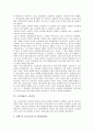 [노동계급, 지역, 나치, 프롤레타리아, 사적 유물론, 노동운동, 기술교육발전]노동계급과 지역, 노동계급과 나치, 노동계급과 프롤레타리아, 노동계급과 사적 유물론, 노동계급과 노동운동, 노동계급과 기술교육발전 10페이지