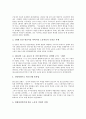 [노동계급, 지역, 나치, 프롤레타리아, 사적 유물론, 노동운동, 기술교육발전]노동계급과 지역, 노동계급과 나치, 노동계급과 프롤레타리아, 노동계급과 사적 유물론, 노동계급과 노동운동, 노동계급과 기술교육발전 11페이지