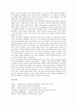 [노동계급, 지역, 나치, 프롤레타리아, 사적 유물론, 노동운동, 기술교육발전]노동계급과 지역, 노동계급과 나치, 노동계급과 프롤레타리아, 노동계급과 사적 유물론, 노동계급과 노동운동, 노동계급과 기술교육발전 13페이지