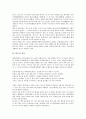 [단오, 단오 정의, 단오 어원과 유래, 단오 풍속, 단오 놀이, 단오와 강릉단오제, 단오와 단오음식]단오의 정의, 단오의 어원과 유래, 단오의 풍속, 단오의 놀이, 단오와 강릉단오제, 단오와 단오음식 분석(단오) 3페이지