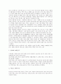 [단오, 단오 정의, 단오 어원과 유래, 단오 풍속, 단오 놀이, 단오와 강릉단오제, 단오와 단오음식]단오의 정의, 단오의 어원과 유래, 단오의 풍속, 단오의 놀이, 단오와 강릉단오제, 단오와 단오음식 분석(단오) 4페이지