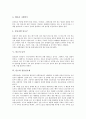[단오, 단오 정의, 단오 어원과 유래, 단오 풍속, 단오 놀이, 단오와 강릉단오제, 단오와 단오음식]단오의 정의, 단오의 어원과 유래, 단오의 풍속, 단오의 놀이, 단오와 강릉단오제, 단오와 단오음식 분석(단오) 5페이지