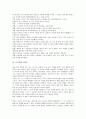 [무궁화, 무궁화 의미, 무궁화 유래, 무궁화 품종, 무궁화 풍속과 상징, 무궁화 조직배양, 무궁화 재배]무궁화의 의미, 무궁화의 유래, 무궁화의 품종, 무궁화의 풍속과 상징, 무궁화의 조직배양, 무궁화의 재배 4페이지