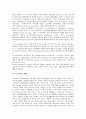 [무궁화, 무궁화 의미, 무궁화 유래, 무궁화 품종, 무궁화 풍속과 상징, 무궁화 조직배양, 무궁화 재배]무궁화의 의미, 무궁화의 유래, 무궁화의 품종, 무궁화의 풍속과 상징, 무궁화의 조직배양, 무궁화의 재배 13페이지