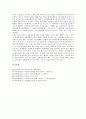 [무궁화, 무궁화 의미, 무궁화 유래, 무궁화 품종, 무궁화 풍속과 상징, 무궁화 조직배양, 무궁화 재배]무궁화의 의미, 무궁화의 유래, 무궁화의 품종, 무궁화의 풍속과 상징, 무궁화의 조직배양, 무궁화의 재배 14페이지