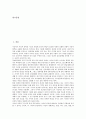 [사이버가정학습, 사이버대학]사이버가정학습, 사이버대학, 사이버문화, 사이버문학, 사이버소설, 사이버토론, 사이버빌딩, 사이버보안, 사이버미술관, 사이버공동체, 사이버시대 남북관계, 사이버마케팅 분석 3페이지