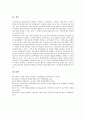 [사이버가정학습, 사이버대학]사이버가정학습, 사이버대학, 사이버문화, 사이버문학, 사이버소설, 사이버토론, 사이버빌딩, 사이버보안, 사이버미술관, 사이버공동체, 사이버시대 남북관계, 사이버마케팅 분석 18페이지