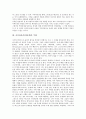[사이버공간(인터넷)]사이버공간(인터넷)의 개념과 특성, 사이버공간(인터넷)의 주체, 사이버공간(인터넷)의 영향, 사이버공간(인터넷)의 정체성, 사이버공간(인터넷)의 양면성, 사이버공간(인터넷)의 활용 분석 4페이지