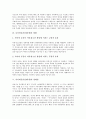 [사이버공간(인터넷)]사이버공간(인터넷)의 개념과 특성, 사이버공간(인터넷)의 주체, 사이버공간(인터넷)의 영향, 사이버공간(인터넷)의 정체성, 사이버공간(인터넷)의 양면성, 사이버공간(인터넷)의 활용 분석 5페이지