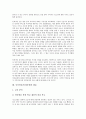 [사이버공간(인터넷)]사이버공간(인터넷)의 개념과 특성, 사이버공간(인터넷)의 주체, 사이버공간(인터넷)의 영향, 사이버공간(인터넷)의 정체성, 사이버공간(인터넷)의 양면성, 사이버공간(인터넷)의 활용 분석 9페이지