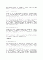 [사이버공간(인터넷)]사이버공간(인터넷)의 개념과 특성, 사이버공간(인터넷)의 주체, 사이버공간(인터넷)의 영향, 사이버공간(인터넷)의 정체성, 사이버공간(인터넷)의 양면성, 사이버공간(인터넷)의 활용 분석 10페이지