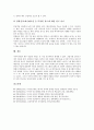 [사이버공간(인터넷)]사이버공간(인터넷)의 개념과 특성, 사이버공간(인터넷)의 주체, 사이버공간(인터넷)의 영향, 사이버공간(인터넷)의 정체성, 사이버공간(인터넷)의 양면성, 사이버공간(인터넷)의 활용 분석 11페이지
