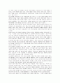 사이버공간(인터넷)의 정의와 성격, 사이버공간(인터넷)의 양면성과 문화, 사이버공간(인터넷)과 인간관계, 청소년발달, 사이버공간(인터넷)과 유해정보, 인터넷등급평가제, 사이버공간(인터넷)과 선거운동, 활용 3페이지