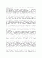 사이버공간(인터넷)의 정의와 성격, 사이버공간(인터넷)의 양면성과 문화, 사이버공간(인터넷)과 인간관계, 청소년발달, 사이버공간(인터넷)과 유해정보, 인터넷등급평가제, 사이버공간(인터넷)과 선거운동, 활용 6페이지
