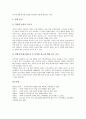 사이버공간(인터넷)의 정의와 성격, 사이버공간(인터넷)의 양면성과 문화, 사이버공간(인터넷)과 인간관계, 청소년발달, 사이버공간(인터넷)과 유해정보, 인터넷등급평가제, 사이버공간(인터넷)과 선거운동, 활용 13페이지