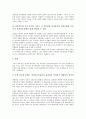 사이버와 사이버수업, 사이버대학, 사이버와 사이버교육훈련, 사이버마케팅, 사이버와 사이버세대, 사이버세상, 사이버와 사이버문학, 사이버정치, 사이버와 사이버성폭력, 사이버 사이버범죄, 사이버 사이버쇼핑몰 6페이지