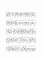 [사회의식, 사회의식과 청소년, 사회의식과 노사관계, 사회의식과 계몽운동, 문학, 여성주의]사회의식과 청소년, 사회의식과 노사관계, 사회의식과 계몽운동, 사회의식과 문학, 사회의식과 여성주의 분석 2페이지