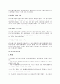 [시장개입, 시장개입과 독점시장, 시장개입과 외환시장개입, 정부, 신문광고제도, 동아시아]시장개입과 독점시장, 시장개입과 외환시장개입, 시장개입과 정부, 시장개입과 신문광고제도, 시장개입과 동아시아 분석 4페이지