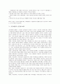 [시장개입, 시장개입과 독점시장, 시장개입과 외환시장개입, 정부, 신문광고제도, 동아시아]시장개입과 독점시장, 시장개입과 외환시장개입, 시장개입과 정부, 시장개입과 신문광고제도, 시장개입과 동아시아 분석 6페이지