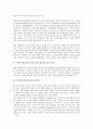 어린이(아동)와 학교운영참여권, 어린이(아동)와 24시간보육, 어린이(아동)와 우발사고, 어린이(아동)와 TV습관, 어린이(아동)와 이중언어사용, 어린이(아동)와 방정환, 어린이(아동)와 흡연, 어린이(아동) 감기예방 4페이지