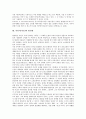어린이(아동)와 학교운영참여권, 어린이(아동)와 24시간보육, 어린이(아동)와 우발사고, 어린이(아동)와 TV습관, 어린이(아동)와 이중언어사용, 어린이(아동)와 방정환, 어린이(아동)와 흡연, 어린이(아동) 감기예방 7페이지