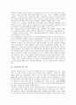 [어린이(아동), 어린이(아동) 특징, 어린이(아동) 성격, 어린이(아동) 성격유형, 인성발달]어린이(아동)의 개념, 어린이(아동)의 특징, 어린이(아동)의 성격, 어린이(아동)의 성격유형, 어린이(아동) 인성발달 분석 4페이지