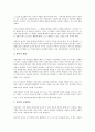 [어린이(아동), 어린이(아동) 특징, 어린이(아동) 성격, 어린이(아동) 성격유형, 인성발달]어린이(아동)의 개념, 어린이(아동)의 특징, 어린이(아동)의 성격, 어린이(아동)의 성격유형, 어린이(아동) 인성발달 분석 6페이지