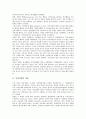 [여성정책, 여성단체, 행정학]여성정책의 개념, 여성정책의 특성, 여성정책의 범위, 여성정책의 동향, 여성정책과 여성단체, 여성정책과 행정학, 여성정책의 평가, 여성정책 전망 분석(여성정책, 여성단체, 행정학) 3페이지
