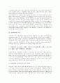 [여성정책, 여성단체, 행정학]여성정책의 개념, 여성정책의 특성, 여성정책의 범위, 여성정책의 동향, 여성정책과 여성단체, 여성정책과 행정학, 여성정책의 평가, 여성정책 전망 분석(여성정책, 여성단체, 행정학) 4페이지
