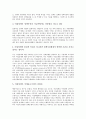 [여성정책, 여성단체, 행정학]여성정책의 개념, 여성정책의 특성, 여성정책의 범위, 여성정책의 동향, 여성정책과 여성단체, 여성정책과 행정학, 여성정책의 평가, 여성정책 전망 분석(여성정책, 여성단체, 행정학) 5페이지