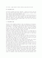 [여성정책, 여성단체, 행정학]여성정책의 개념, 여성정책의 특성, 여성정책의 범위, 여성정책의 동향, 여성정책과 여성단체, 여성정책과 행정학, 여성정책의 평가, 여성정책 전망 분석(여성정책, 여성단체, 행정학) 6페이지