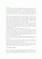 [여성정책, 여성단체, 행정학]여성정책의 개념, 여성정책의 특성, 여성정책의 범위, 여성정책의 동향, 여성정책과 여성단체, 여성정책과 행정학, 여성정책의 평가, 여성정책 전망 분석(여성정책, 여성단체, 행정학) 7페이지