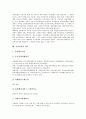 [여성정책, 여성단체, 행정학]여성정책의 개념, 여성정책의 특성, 여성정책의 범위, 여성정책의 동향, 여성정책과 여성단체, 여성정책과 행정학, 여성정책의 평가, 여성정책 전망 분석(여성정책, 여성단체, 행정학) 9페이지