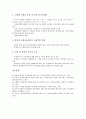 [여성정책, 여성단체, 행정학]여성정책의 개념, 여성정책의 특성, 여성정책의 범위, 여성정책의 동향, 여성정책과 여성단체, 여성정책과 행정학, 여성정책의 평가, 여성정책 전망 분석(여성정책, 여성단체, 행정학) 12페이지