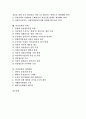 [여성정책, 여성정책기구개편]여성정책의 현황, 여성정책과 여성정책기구개편, 여성정책과 여성정책관련입법, 여성정책과 여성복지, 여성정책과 여권론, 여성정책과 지방정부, 여성정책의 과제, 여성정책의 개선방향 2페이지