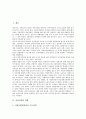 [여성정책, 여성정책기구개편]여성정책의 현황, 여성정책과 여성정책기구개편, 여성정책과 여성정책관련입법, 여성정책과 여성복지, 여성정책과 여권론, 여성정책과 지방정부, 여성정책의 과제, 여성정책의 개선방향 3페이지