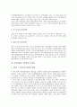 [여성정책, 여성정책기구개편]여성정책의 현황, 여성정책과 여성정책기구개편, 여성정책과 여성정책관련입법, 여성정책과 여성복지, 여성정책과 여권론, 여성정책과 지방정부, 여성정책의 과제, 여성정책의 개선방향 4페이지