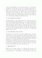 [여성정책, 여성정책기구개편]여성정책의 현황, 여성정책과 여성정책기구개편, 여성정책과 여성정책관련입법, 여성정책과 여성복지, 여성정책과 여권론, 여성정책과 지방정부, 여성정책의 과제, 여성정책의 개선방향 17페이지