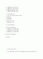 [의식, 공중도덕의식, 국민의식, 정치의식, 경제의식]의식과 공중도덕의식, 의식과 국민의식, 의식과 정치의식, 의식과 경제의식, 의식과 진로의식, 의식과 시대의식, 의식과 양성평등의식, 의식과 호국보훈의식 2페이지