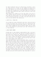 [의식, 공중도덕의식, 국민의식, 정치의식, 경제의식]의식과 공중도덕의식, 의식과 국민의식, 의식과 정치의식, 의식과 경제의식, 의식과 진로의식, 의식과 시대의식, 의식과 양성평등의식, 의식과 호국보훈의식 4페이지