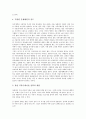[의식, 공중도덕의식, 국민의식, 정치의식, 경제의식]의식과 공중도덕의식, 의식과 국민의식, 의식과 정치의식, 의식과 경제의식, 의식과 진로의식, 의식과 시대의식, 의식과 양성평등의식, 의식과 호국보훈의식 5페이지