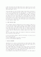 [의식, 공중도덕의식, 국민의식, 정치의식, 경제의식]의식과 공중도덕의식, 의식과 국민의식, 의식과 정치의식, 의식과 경제의식, 의식과 진로의식, 의식과 시대의식, 의식과 양성평등의식, 의식과 호국보훈의식 6페이지