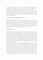 [의식, 공중도덕의식, 국민의식, 정치의식, 경제의식]의식과 공중도덕의식, 의식과 국민의식, 의식과 정치의식, 의식과 경제의식, 의식과 진로의식, 의식과 시대의식, 의식과 양성평등의식, 의식과 호국보훈의식 7페이지