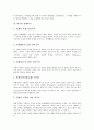 [의식, 공중도덕의식, 국민의식, 정치의식, 경제의식]의식과 공중도덕의식, 의식과 국민의식, 의식과 정치의식, 의식과 경제의식, 의식과 진로의식, 의식과 시대의식, 의식과 양성평등의식, 의식과 호국보훈의식 8페이지