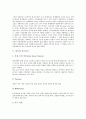 [의식, 공중도덕의식, 국민의식, 정치의식, 경제의식]의식과 공중도덕의식, 의식과 국민의식, 의식과 정치의식, 의식과 경제의식, 의식과 진로의식, 의식과 시대의식, 의식과 양성평등의식, 의식과 호국보훈의식 9페이지