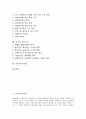 [의식, 미의식, 색채의식, 시의식, 환경보전의식]의식과 미의식, 의식과 색채의식, 의식과 시의식, 의식과 환경보전의식, 의식과 고향의식, 의식과 유권자의식, 의식과 조합원의식, 의식과 의식구조, 의식과 의식화 2페이지