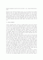 [의식, 미의식, 색채의식, 시의식, 환경보전의식]의식과 미의식, 의식과 색채의식, 의식과 시의식, 의식과 환경보전의식, 의식과 고향의식, 의식과 유권자의식, 의식과 조합원의식, 의식과 의식구조, 의식과 의식화 7페이지