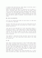 [인터넷, 가상공간, 가상공동체, 가상점포, 가상스튜디오, 가상학교]인터넷 가상공간, 인터넷 가상공동체, 인터넷 가상점포, 인터넷 가상스튜디오, 인터넷 가상학교, 인터넷 가상대학, 인터넷 가상사설망(VPN) 분석 9페이지