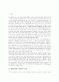 [좌파(좌익), 이탈리아 공산당, 영국 노동당, 브라질 노동자당]좌파(좌익)와 이탈리아 공산당, 좌파(좌익)와 영국 노동당, 좌파(좌익)와 브라질 노동자당, 좌파(좌익)와 조선민족혁명당, 좌파(좌익)와 민족운동 분석 2페이지